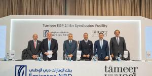 بنك الإمارات دبي الوطني - مصر يقود تحالفا مصرفيا لترتيب قرض مشترك بـ 2.1 مليار جنيها لمشروع "آزاد فيوز" - ترند نيوز