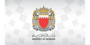 "الداخلية البحرينية" تعلن إطلاق صافرات الإنذار
