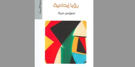 اليبوري
      يفرج
      عن
      "رؤيا
      إبداعية" - ترند نيوز