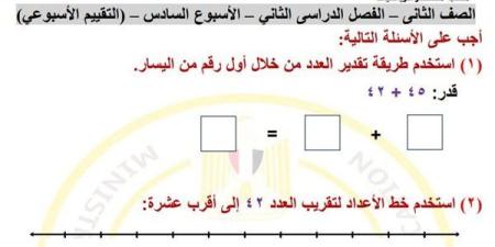 روابط
      اسئلة
      تقييمات
      الأسبوع
      السادس
      جميع
      المواد
      ثانية
      ابتدائي - ترند نيوز