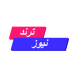 ترامب
      يكرر
      دعوته
      بضم
      كندا..
      ويؤكد:
      ستكون
      واحدة
      من
      أعظم
      الولايات - ترند نيوز