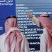 أسهم البنوك والطاقة تسيطر على سيولة السوق السعودي بنهاية تعاملات الأربعاء