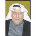 النادي البحري ينعى أحمد الغانم