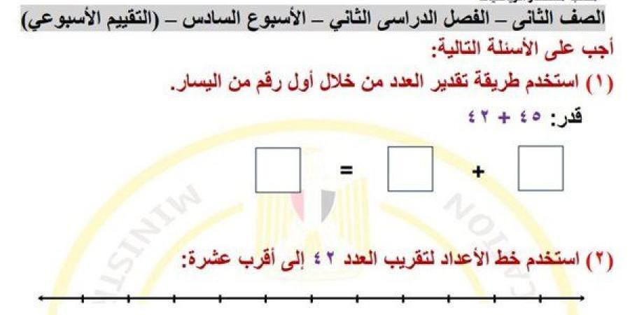 روابط
      اسئلة
      تقييمات
      الأسبوع
      السادس
      جميع
      المواد
      ثانية
      ابتدائي - ترند نيوز