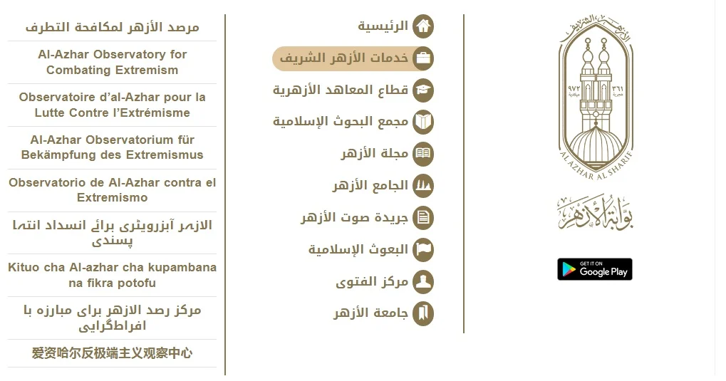 موعد إعلان نتيجة الثانوية الأزهرية 2024 وخطوات استخراج النتيجة عبر بوابة الازهر الإلكترونية azhar.eg