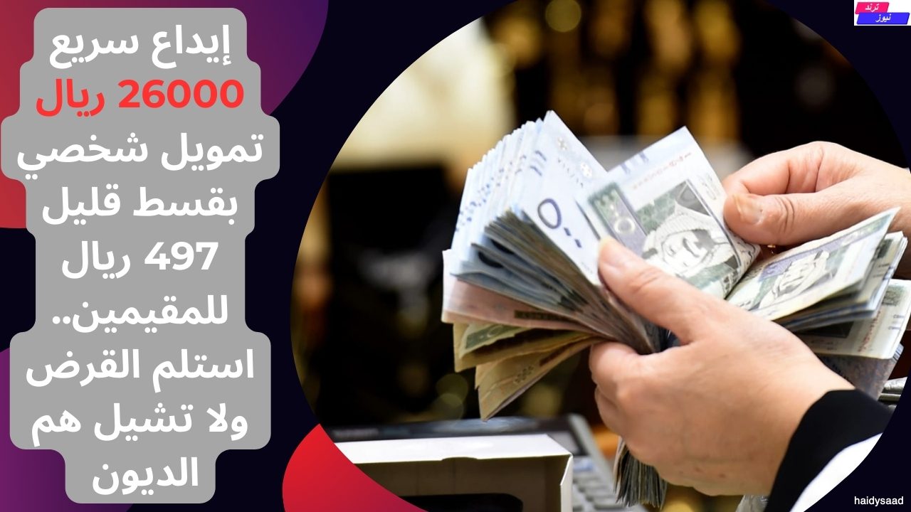 تحويل 46000 دولار كم ريال سعودي: كل ما تحتاج معرفته