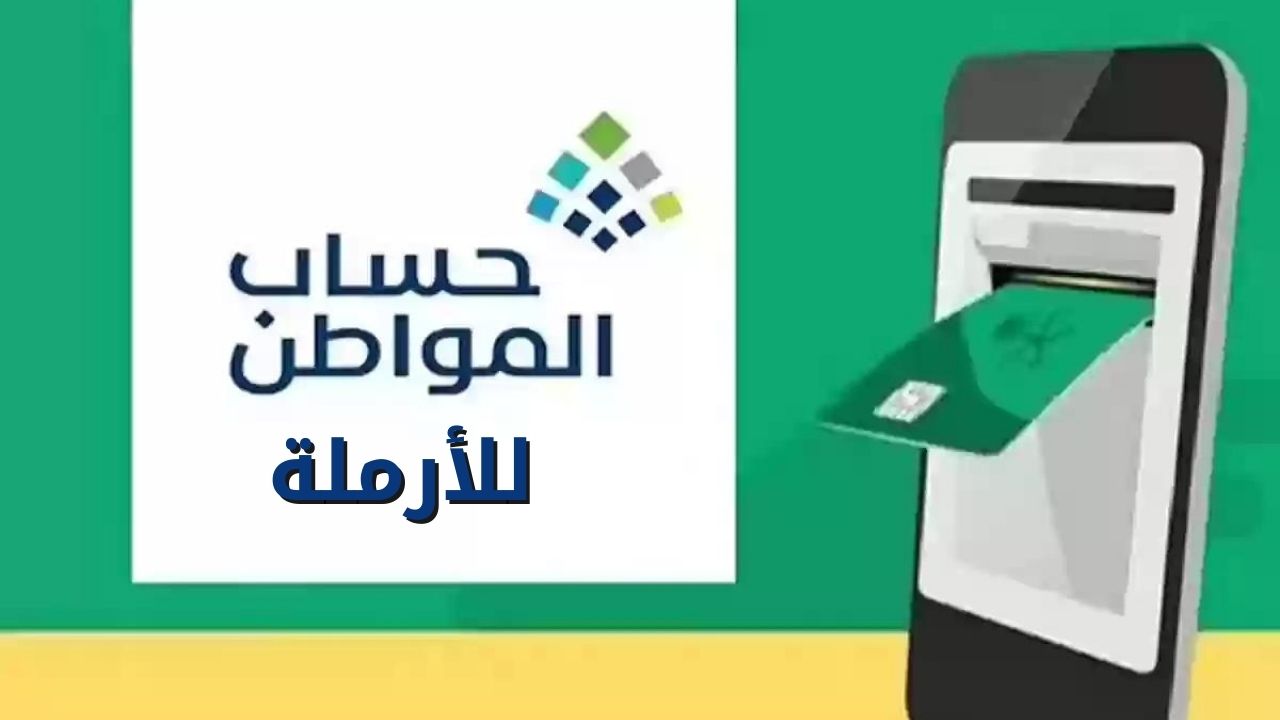 برنامج حساب عدة الوفاة: كل ما تحتاج معرفته