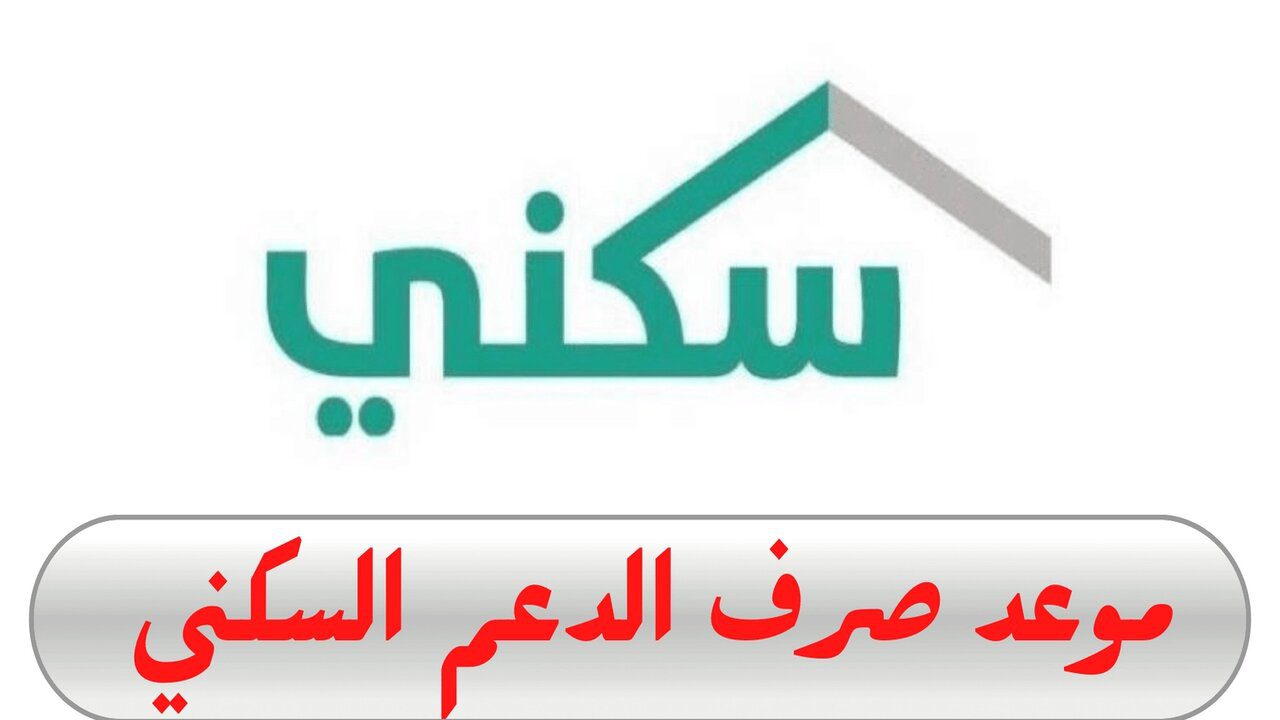 تاريخ نزول الدعم في المملكة العربية السعودية