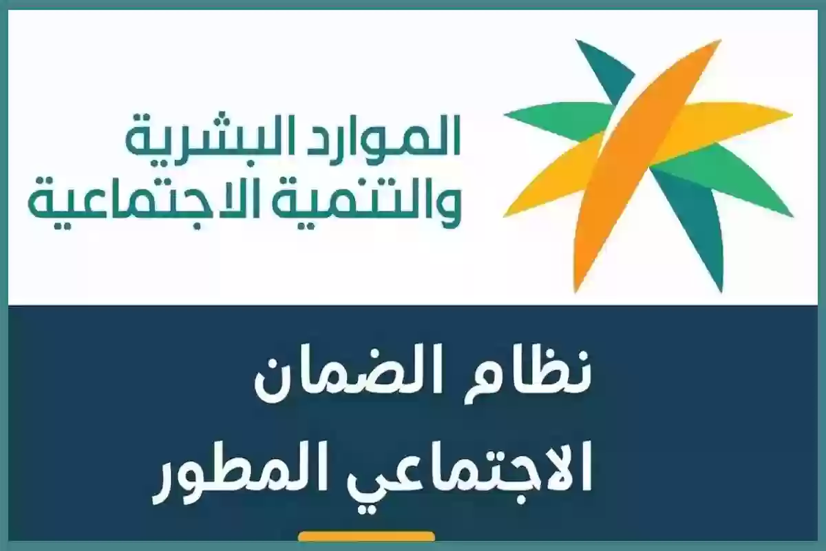 استعلــــم نتائج أهلية الضمان الاجتماعي دفعة سبتمبر 2024 الدورة 33 خــلال موقع hrsd.gov.sa