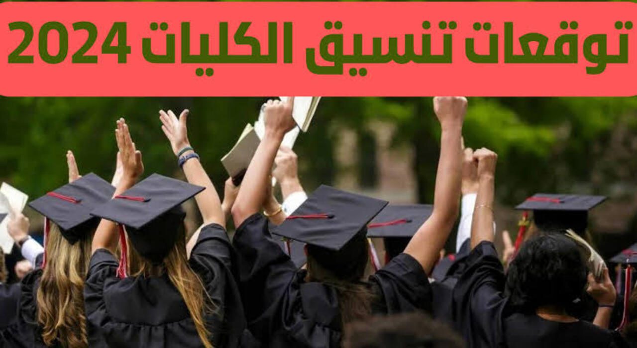 كليات تقبل من 50% للقسمين العلمي والأدبي بالثانوية العامة.. مؤشرات القبول بالجامعات هذا العام