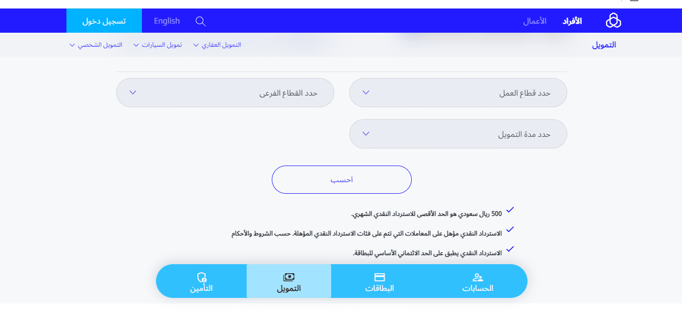 قرض شخصي لسداد الديون بقسط 950 ريال