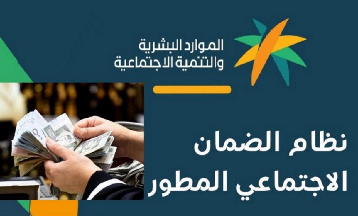 موعد صرف مستحقات الضمان الاجتماعي لشهر سبتمبر.. وكيفية الاستعلام