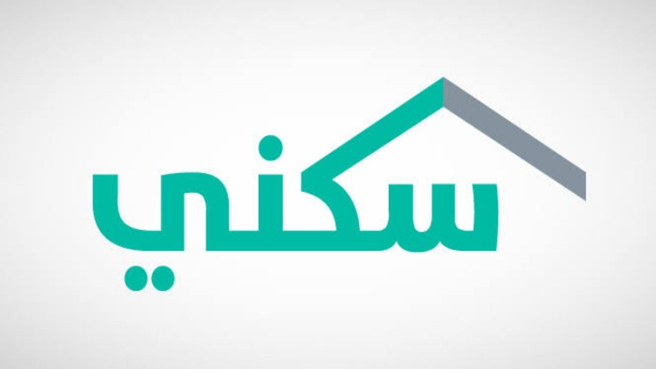 تعرف على..طريقة الاستعلام عن استحقاق سكني برقم الهوية 1446 عبر منصة سكني sakani.sa