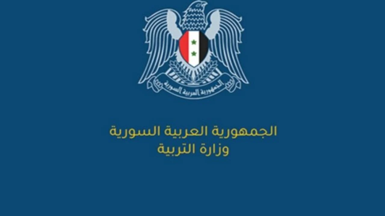 هــذه معدلات قبول العاشر العام في سوريا 2024-2025 كــافة التخصصات.. اعرف الحدود وفقا لوزارة التربية