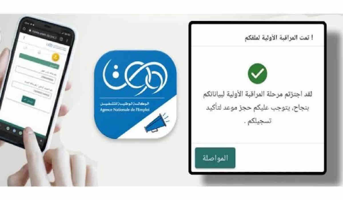 الجهات المسؤولة بالجزائر توضح حقيقة وقف منحة البطالة 2025 والشروط المطلوبة للحصول على الدعم