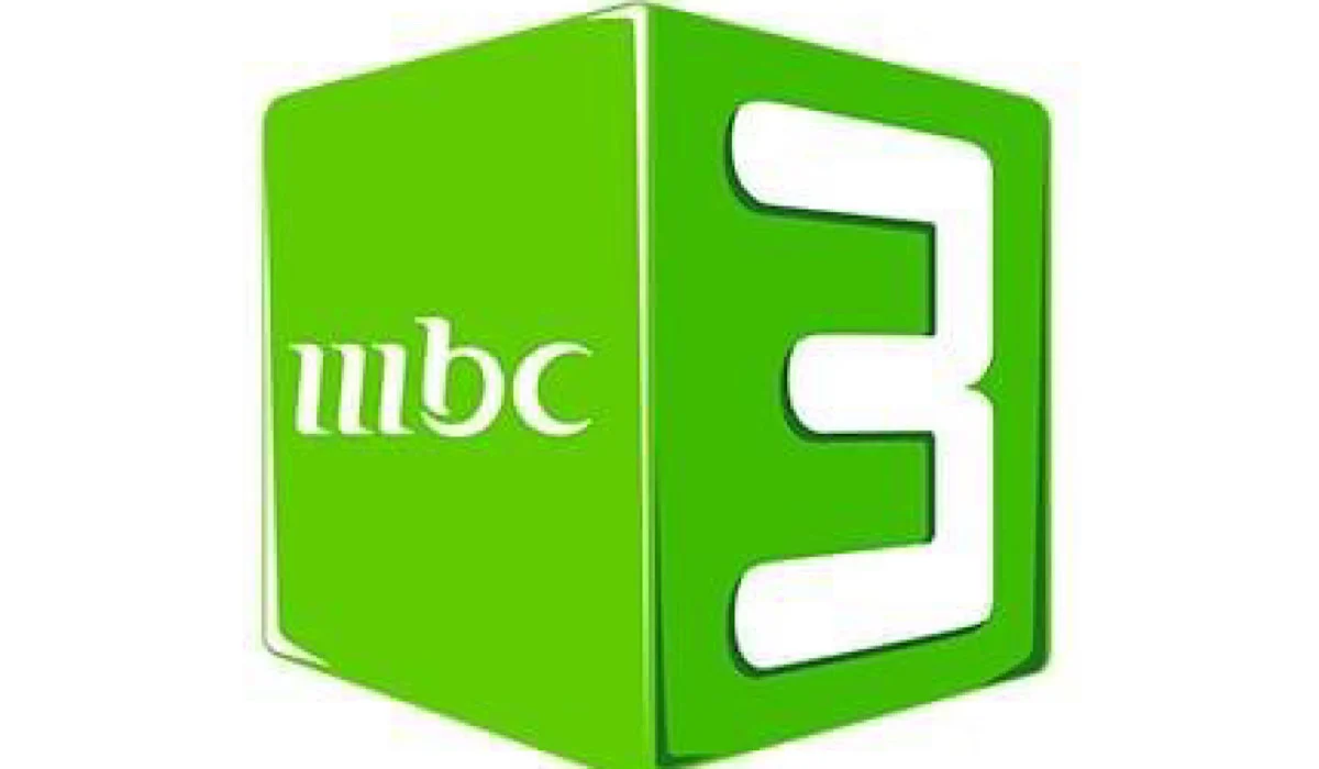 “24 ساعه من الفرحه للاطفال”.. تردد قناة MBC3 على أقمار النايل سات والعرب سات نزلها وخلي عيالك في فرحه طول اليوم.