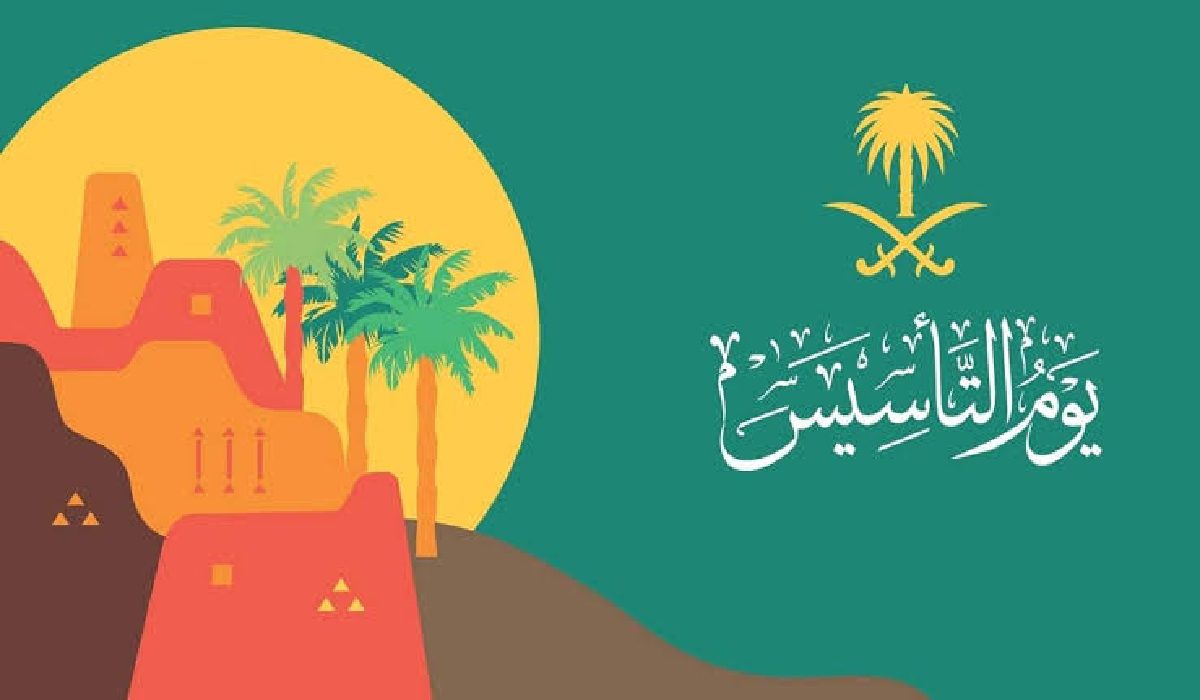 كم يوافق يوم التأسيس في السعودية؟