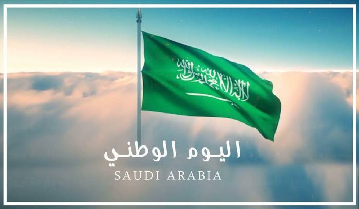 العد التنازلي.. متي موعد إجازة اليوم الوطني السعودي 1446؟ الموارد البشرية توضح بالتقويم الهجري و الميلادي