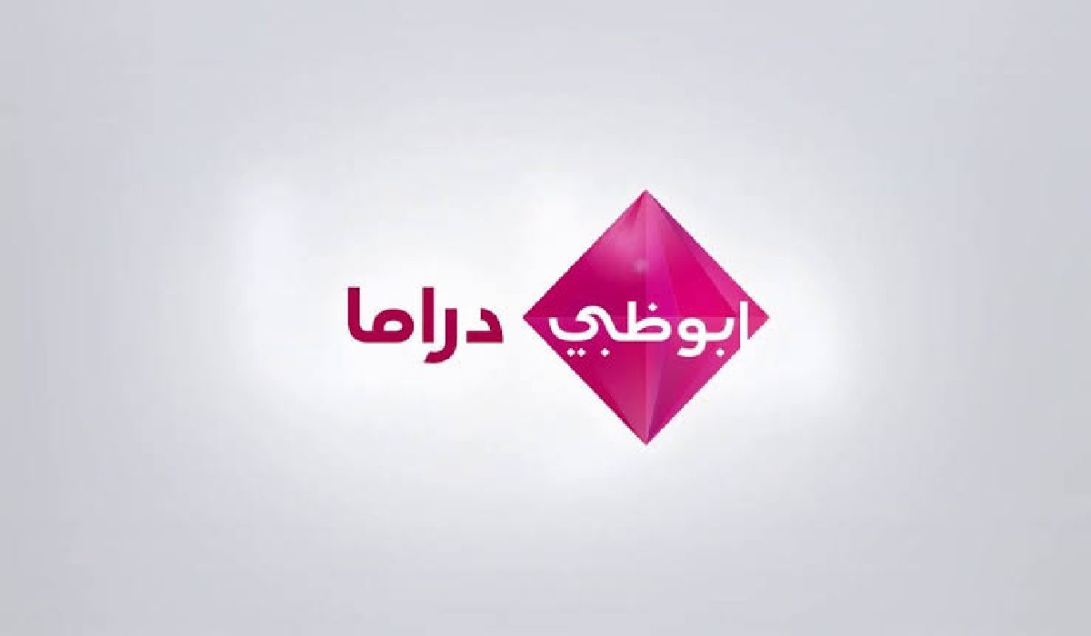 الدراما العربية والهندية و الآسيوية الأكثر رواجًا .. استقبل تردد قناة أبو ظبي دراما 2024 عبر الأقمار الصناعية