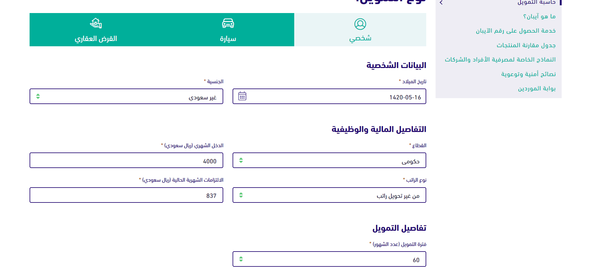  قرض فوري لتسديد الديون