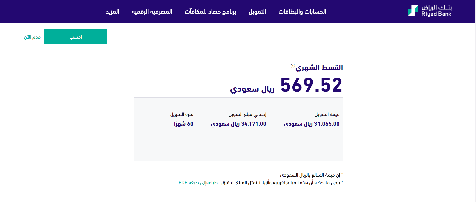  تمويل بشروط مرنه لرجال ونساء السعودية