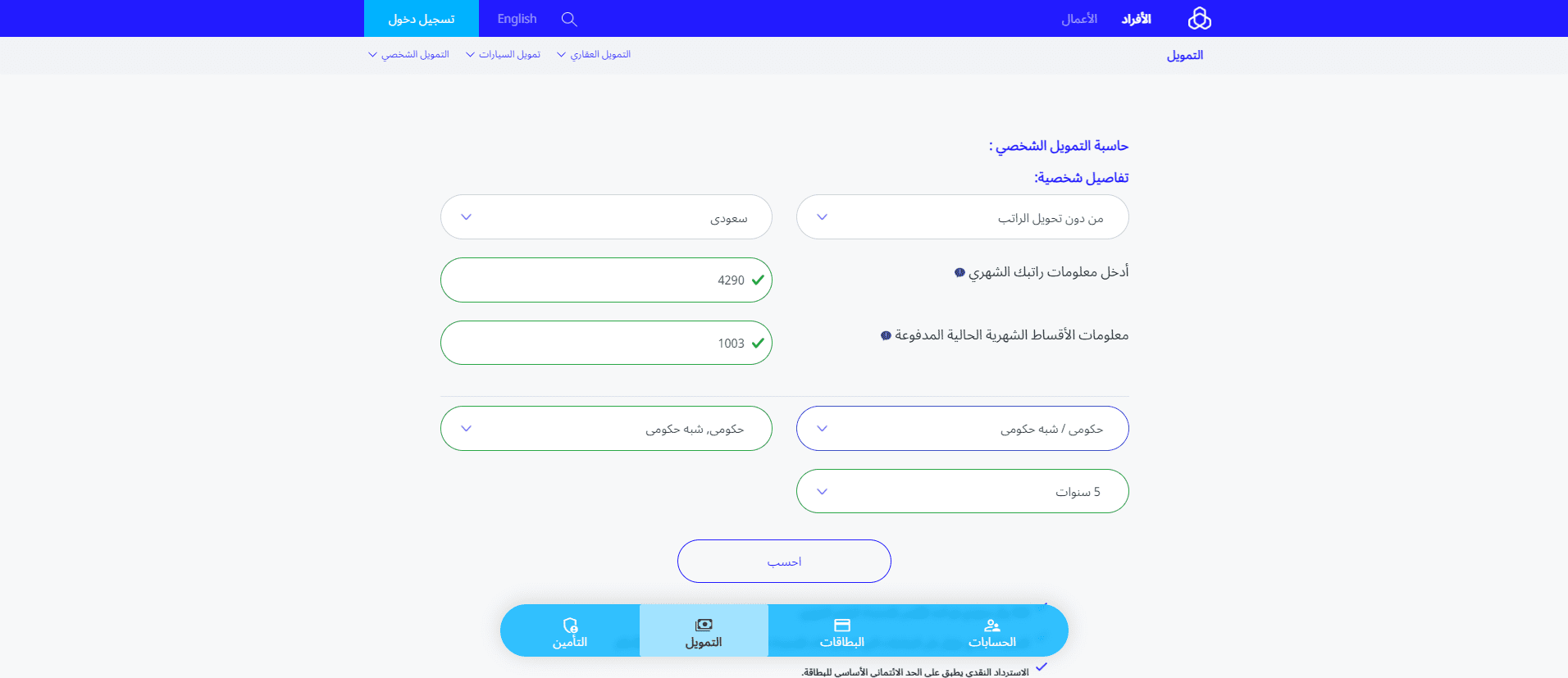 تمويل شخصي جديد فوري