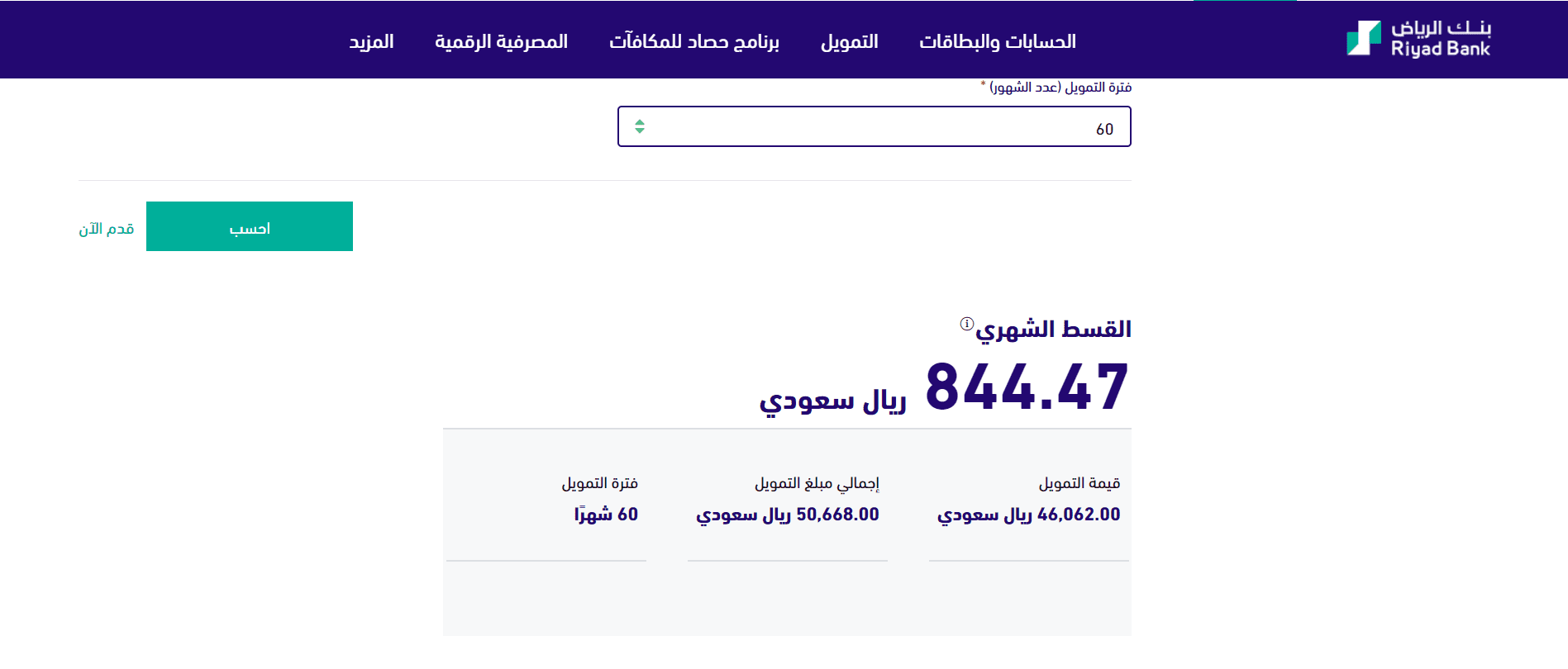 إيداع 46000 ريال سعودي