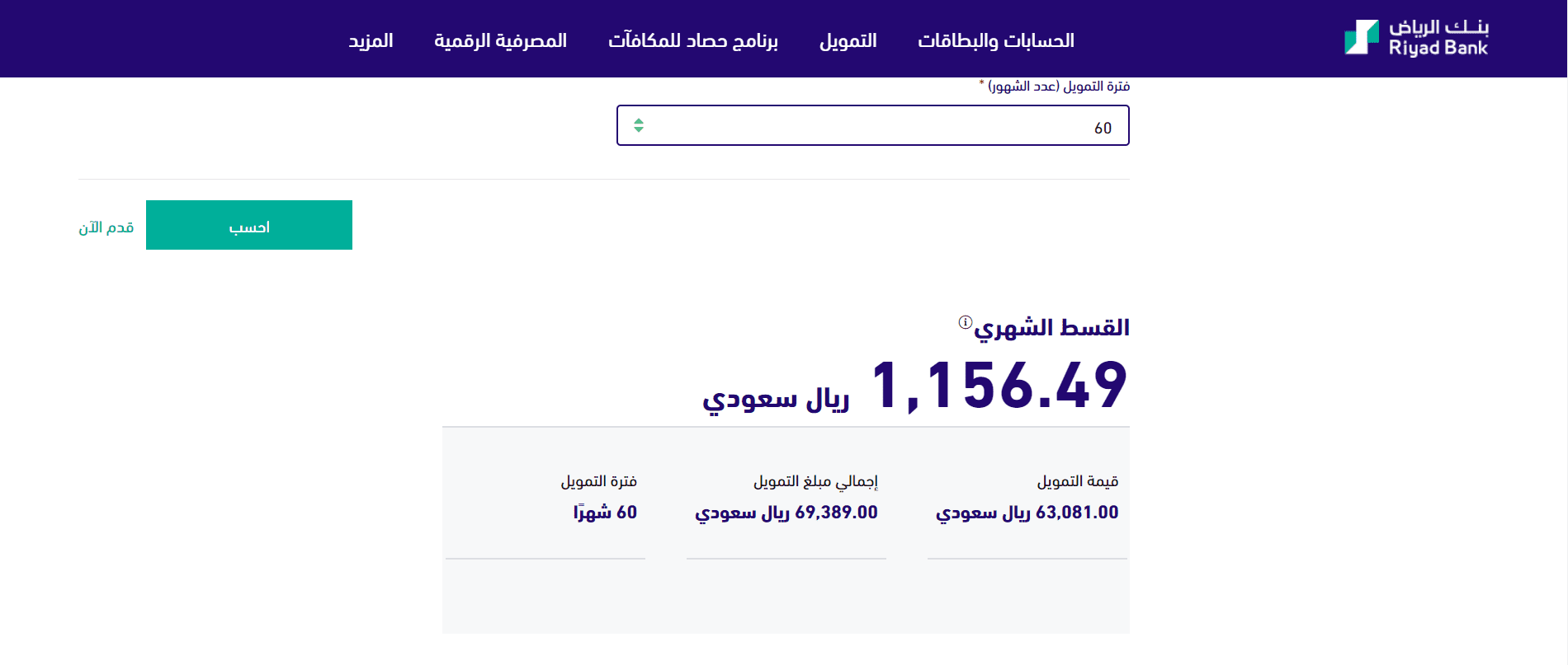 بكبسه زر استلم 63000 ريال