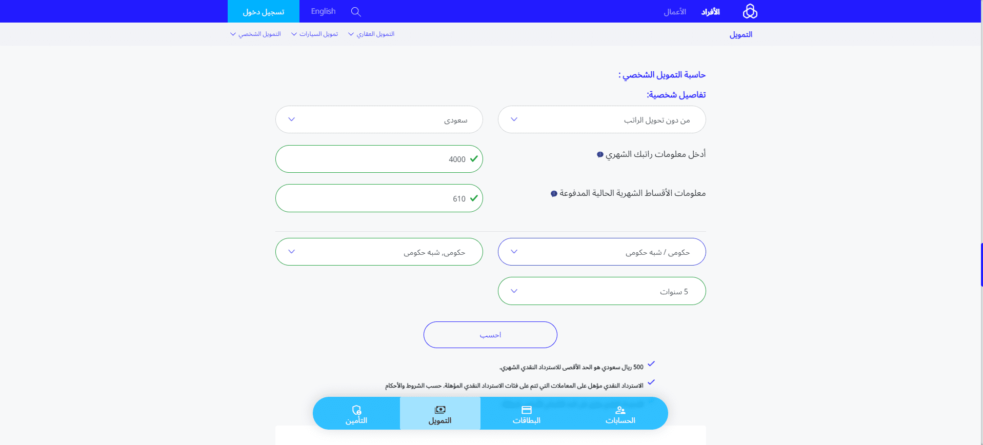 تمويل لتسديد ديونك استلم 39000 ريال