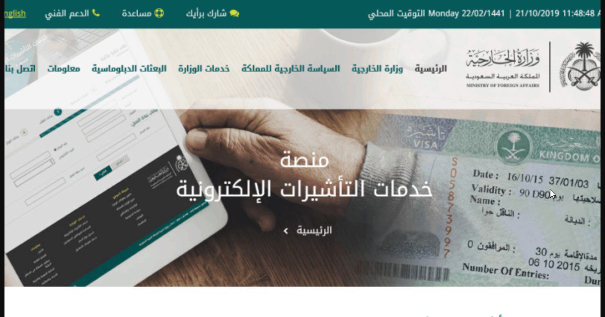 HERE “تأشيرة السعودية” خطوات طلب تأشيرة الدخول بالسعودية 2024 بالشروط استخراج تأشيرة الزيارة الشخصية