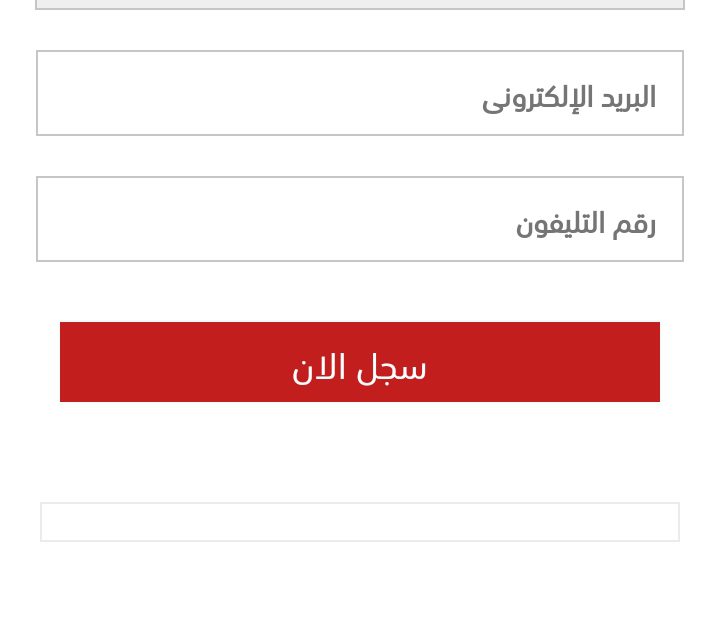 لينك نتيجة الثانوية العامة 2024 مصر الدور الأول بالتفصيل