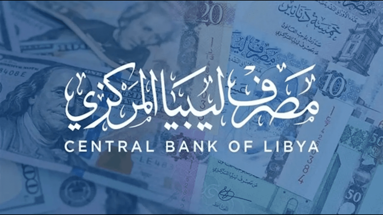 كيف تحجز في منظومة مصرف ليبيا المركزي 4000 دولار؟ الشروط وخطوات التسجيل عبر fcms.cbl.gov.ly