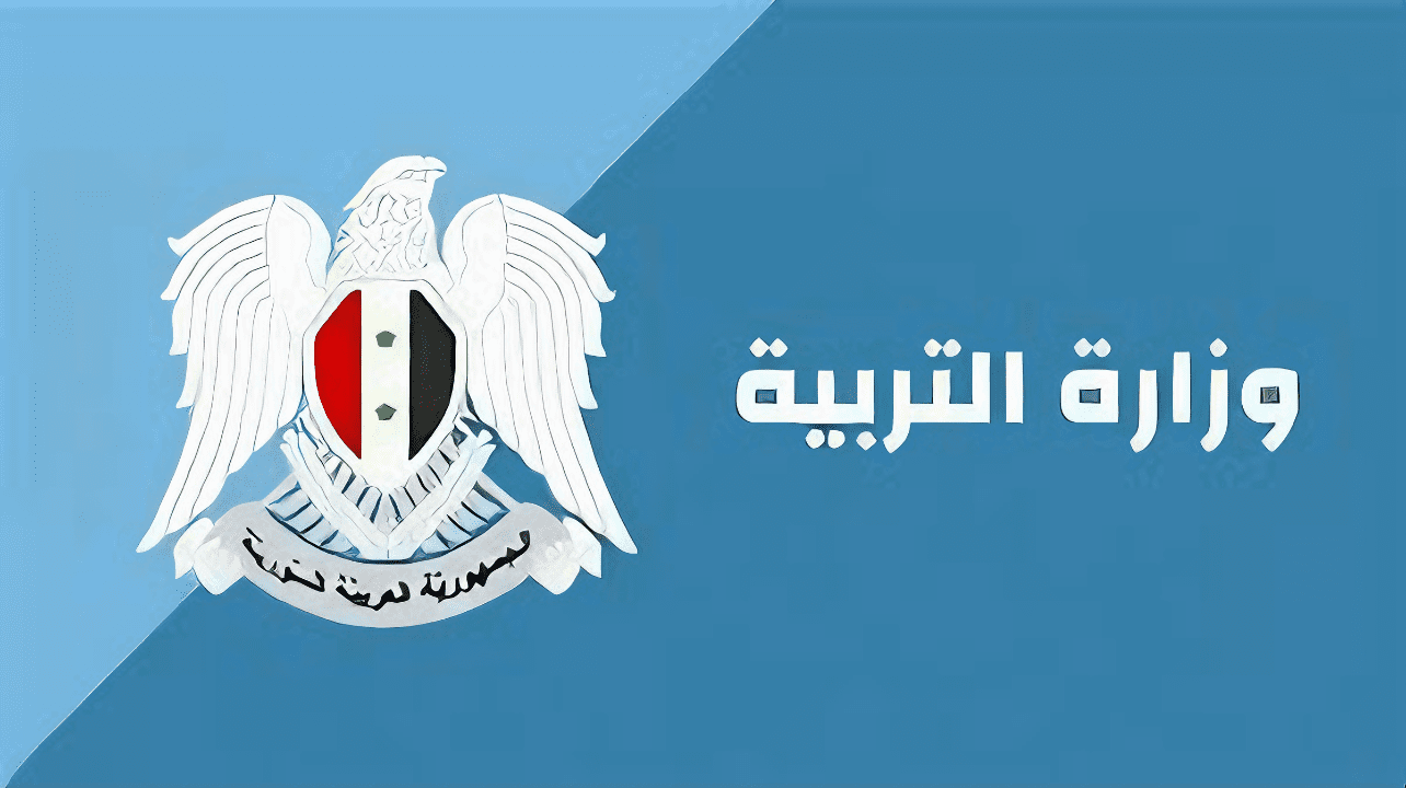 خطوات الاستعلام عن نتائج اختبارات السبر لمدارس المتفوقين للعام الدراسي 2024-2025 في سوريا