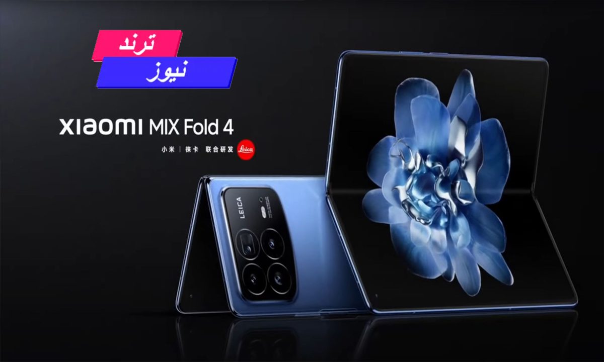 “تصميم راقي ومواصفات خرافية” سعر ومواصفات Xiaomi Mix Fold 4 القابل للطي من شاومي مراجعة كاملة