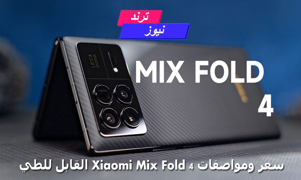 Xiaomi Mix Fold 4