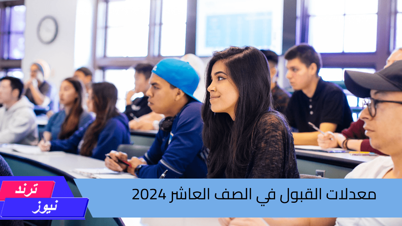 وزارة التربية والتعليم السورية تعلن عن معدلات القبول في الصف العاشر العام في سوريا 2024/2025