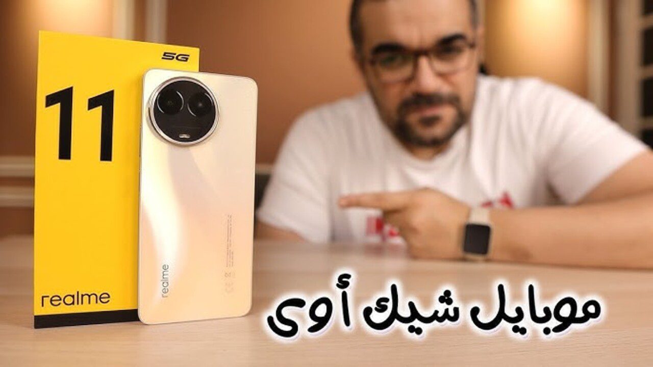 سعر ومواصفات هاتف Realme 11 5G موبايل ثابت نفسه في الفئة الاقتصادية افضل وارخص وأضمن موبايل تشتريه في 2024