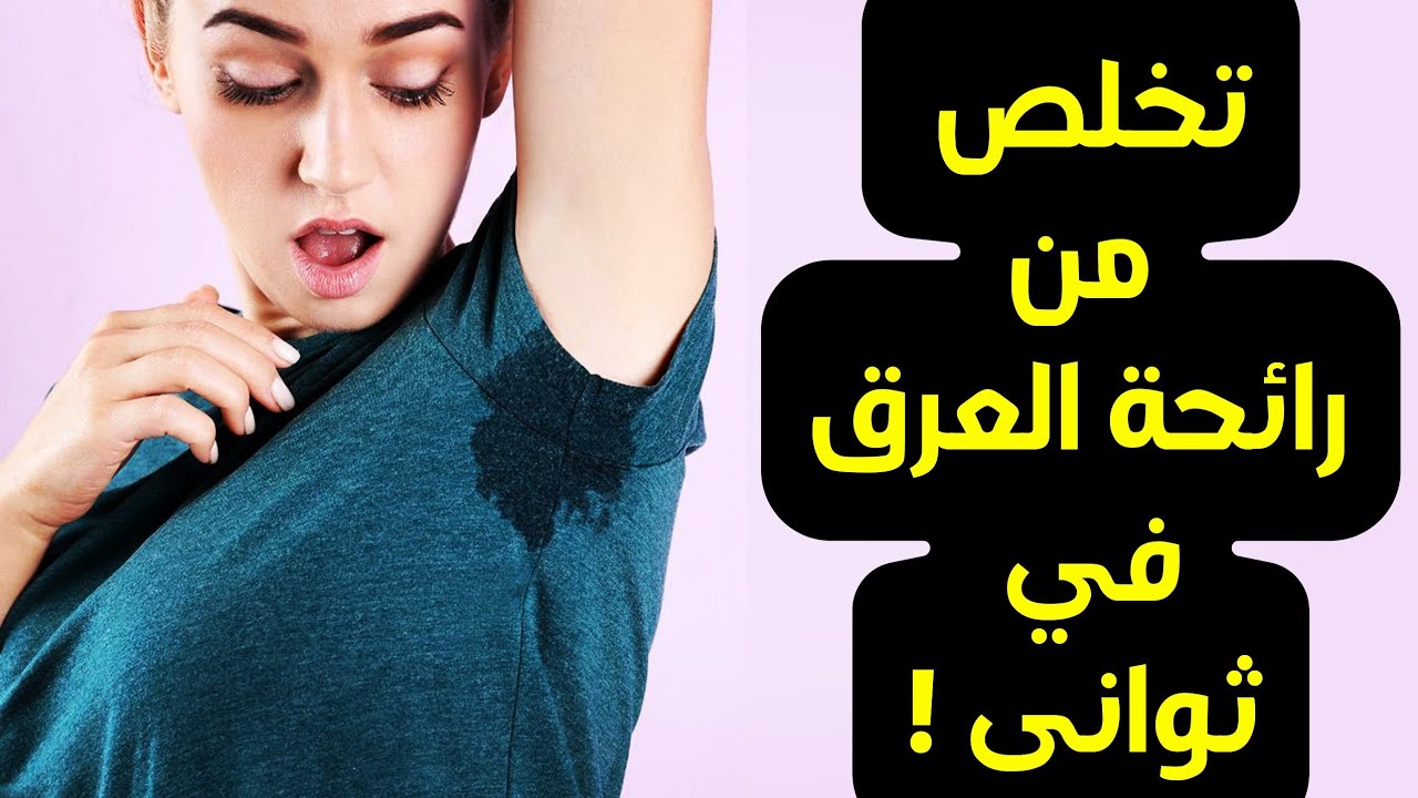 عمل مزيل عرق طبيعي بمكونات طبيعية 100%.. فعالة وغير مكلفة خالص هتوفر كتير