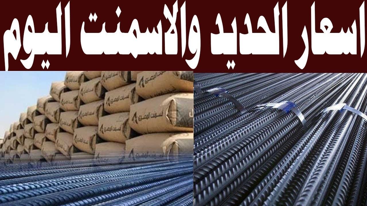 الحديد بكام النهارده.. انخفاض في اسعار الحديد يوم الاثنين 12 اغسطس 2024