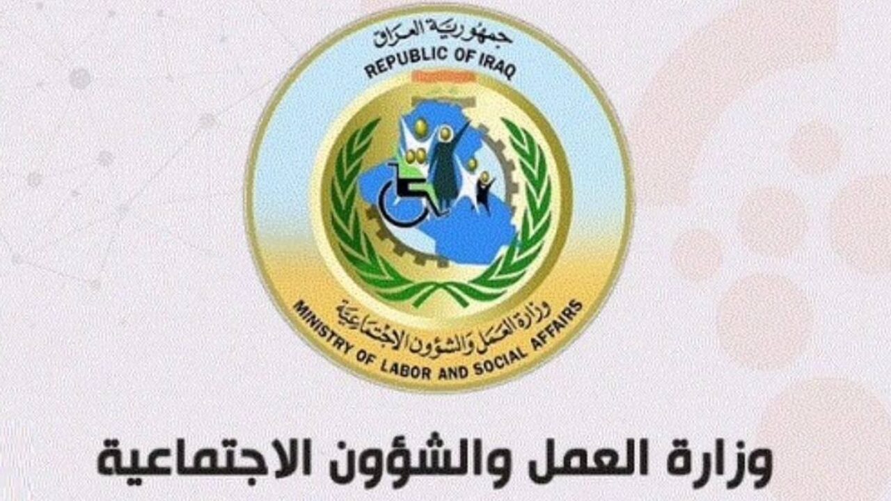 الاستعلام عن أسماء الرعاية الاجتماعية الوجبة الأخيرة 2024 وما الشروط؟