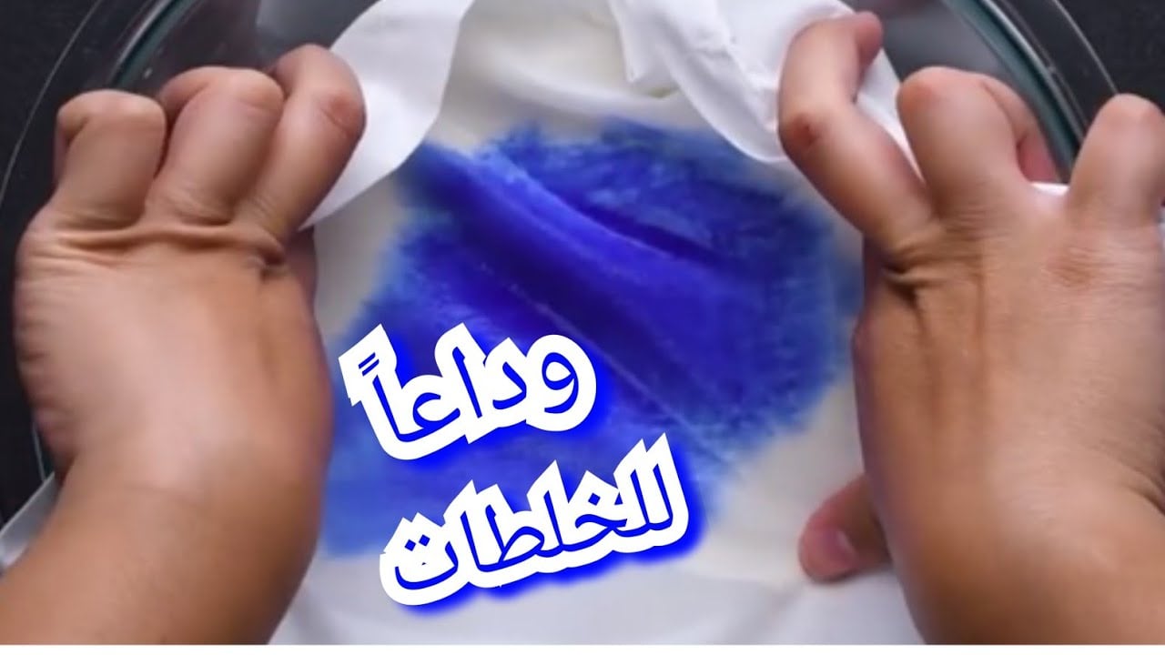 حتى لو كانت مليانه بقع.. طريقة إزالة بقع الحبر من الملابس بمكون هيخلصك من أصعب البقع بدون دعك أو فرك