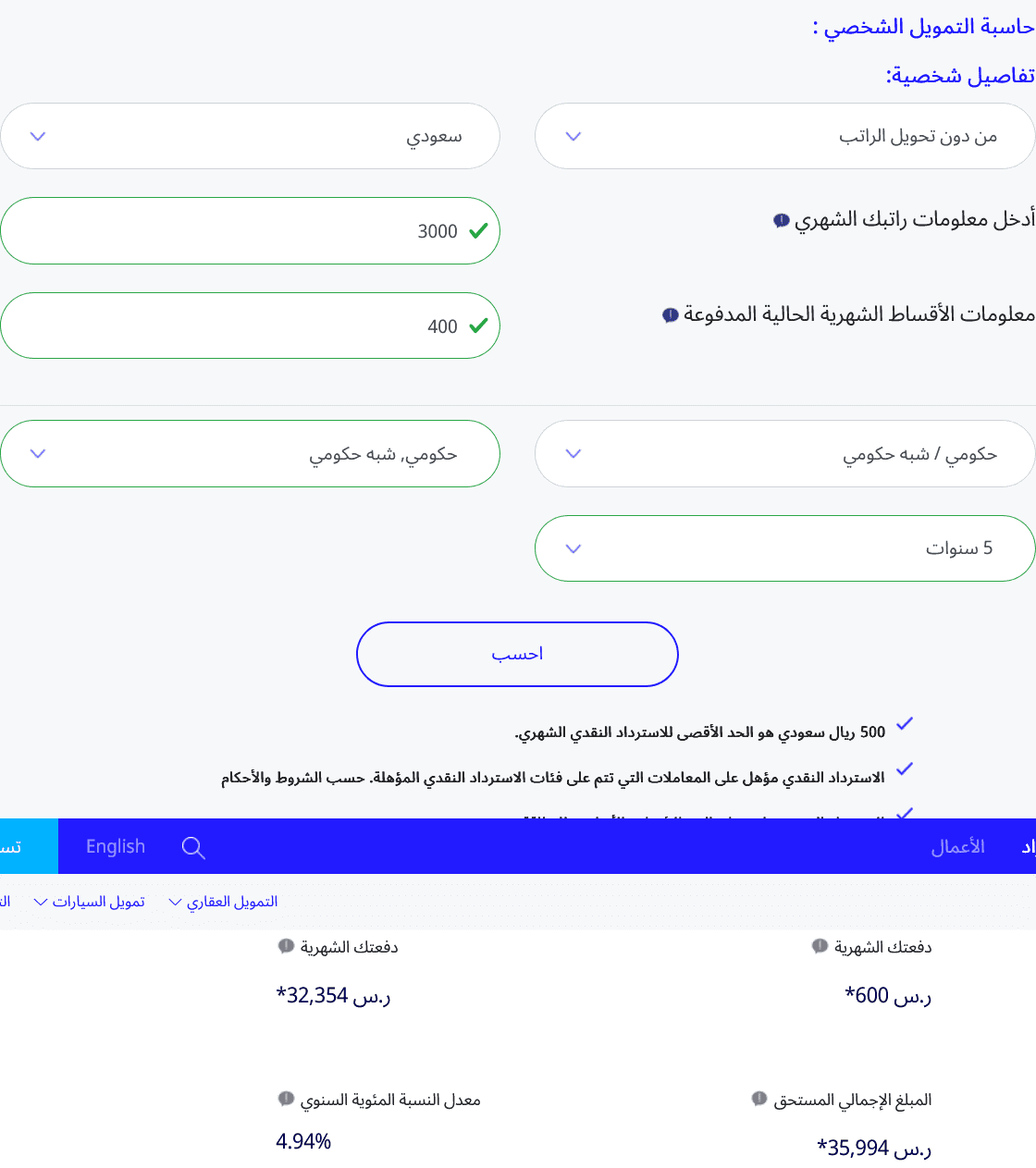 إيداع سريع 32000 ريال بقسط شهري 600