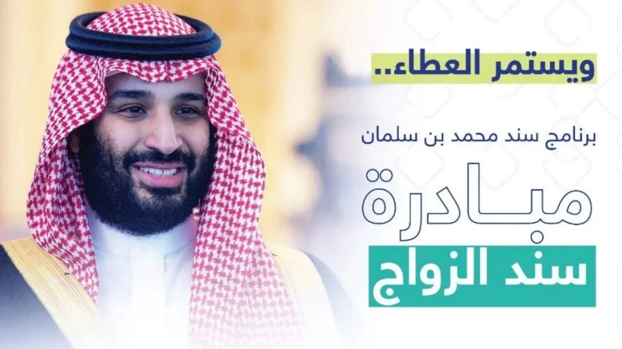 احصل على دعم التسجيل في برنامج سند محمد بن سلمان 2024 من هي الفئات المستحقة؟