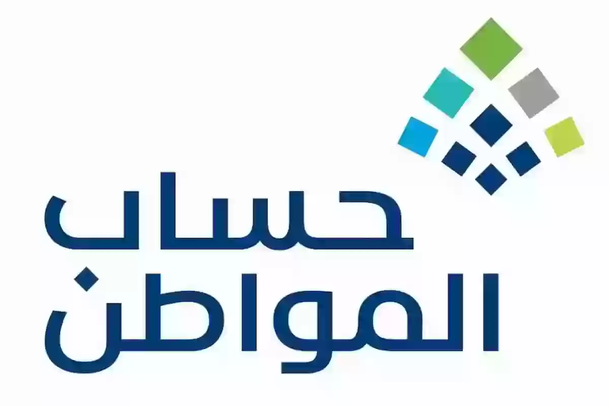 قيمة دعم برنامج حساب المواطن للفرد الواحد 1446 وما الشروط المطلوبة؟