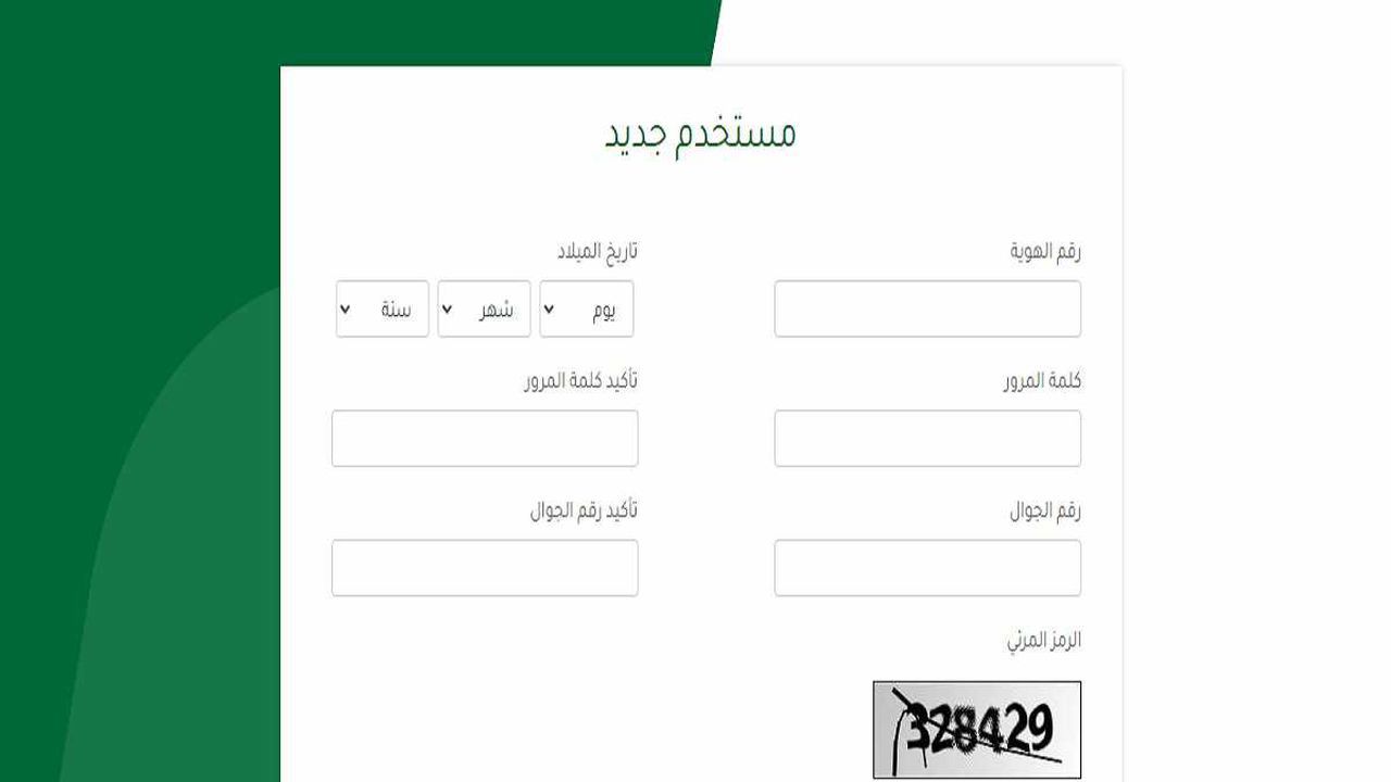 التسجيل في دعم ريف 1446