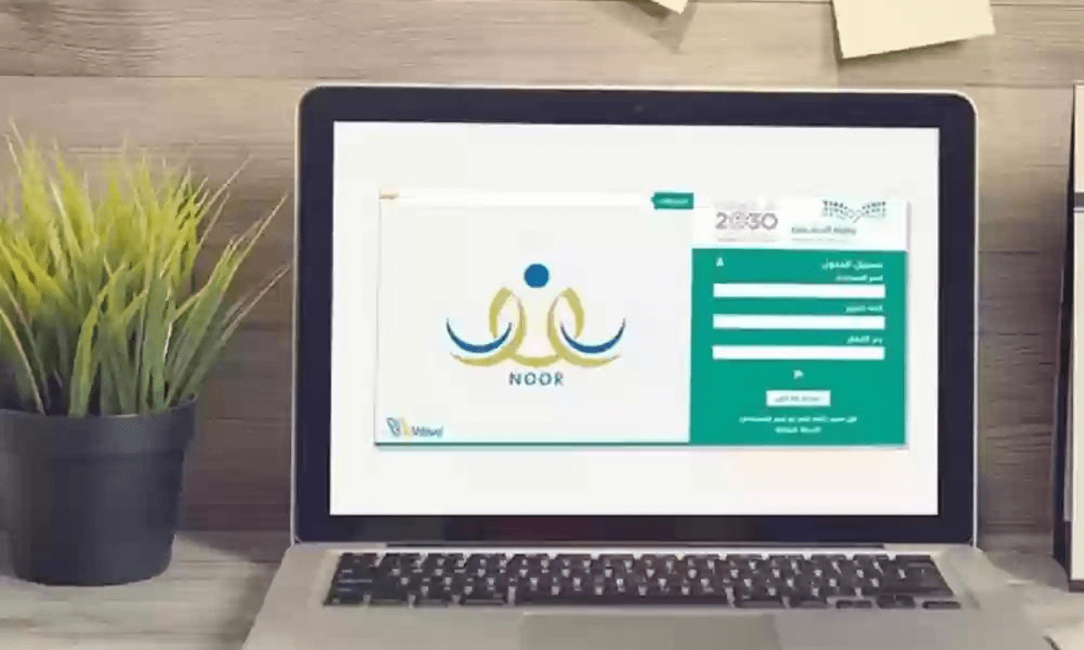خطوات التسجيل في رياض الأطفال نظام نور 1446هـ.. والشروط المطلوبة
