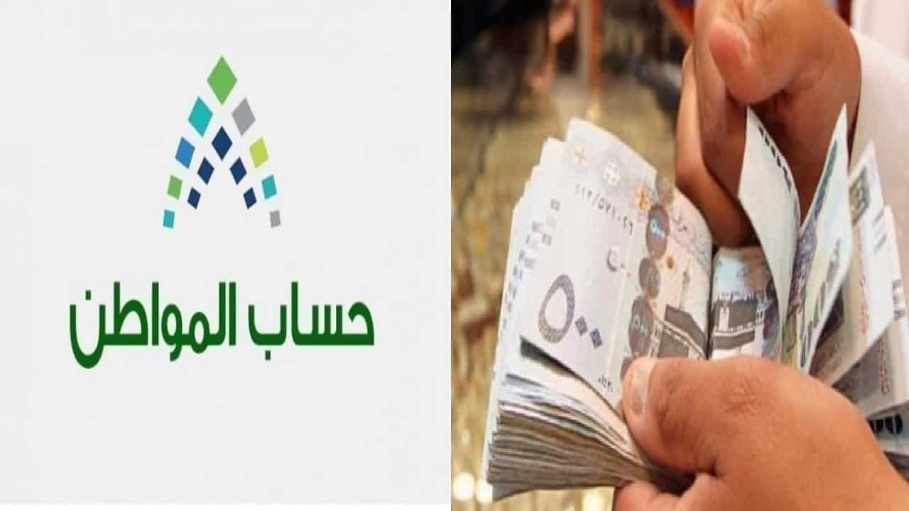 حقيقة إيقاف دعم حساب المواطن عن المستفيدين وكيفية التحقق من الآهلية