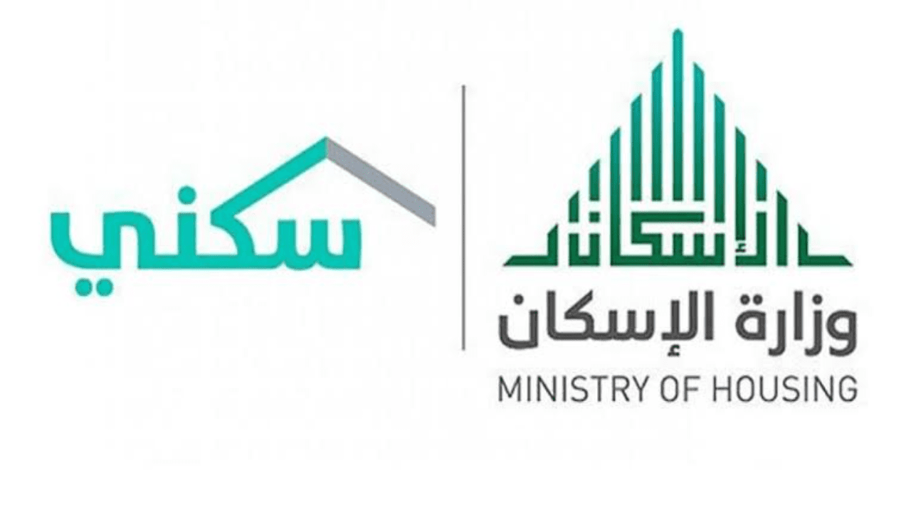 شروط التسجيل في الدعم السكني بالسعودية 1446فرص وحلول لتحقيق حلم السكن  