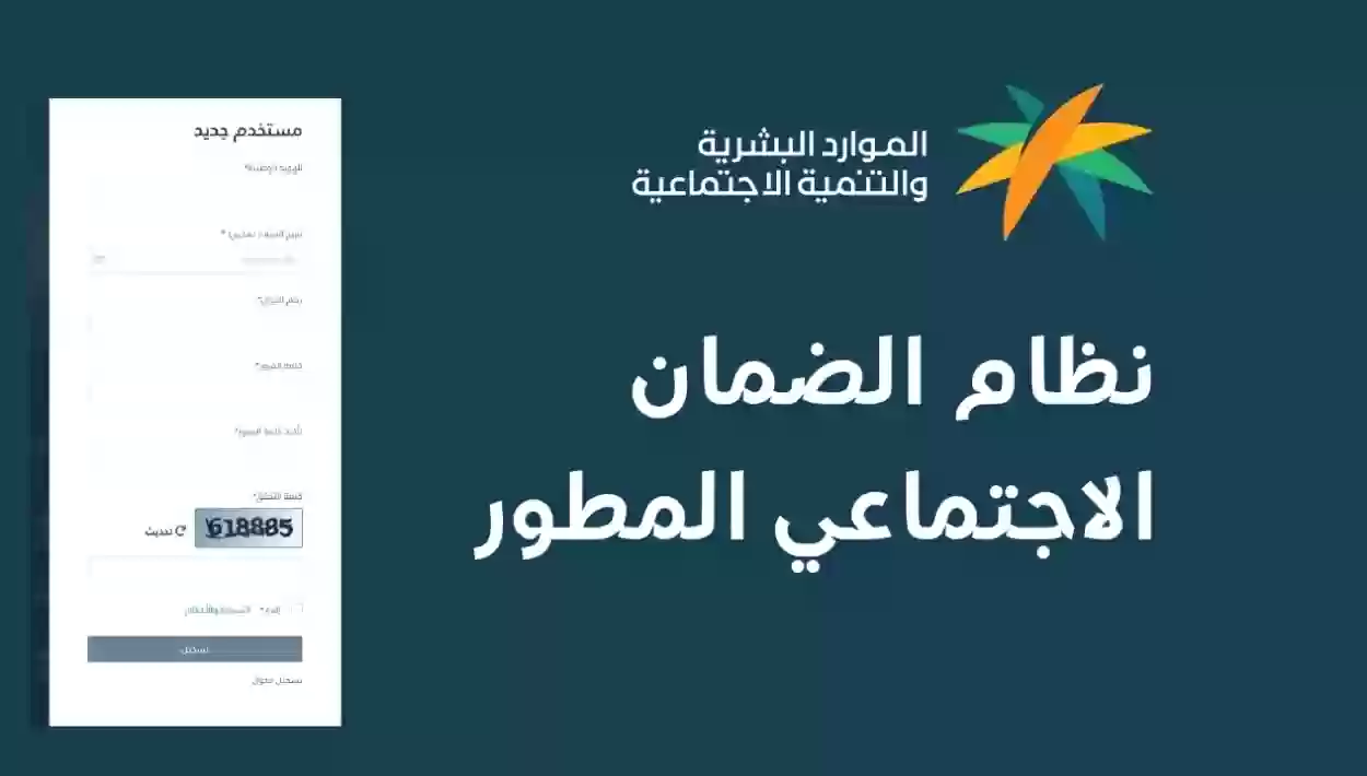 وزارة الموارد البشرية توضح طريقة رفع الشكوي المالية في الضمان الاجتماعي المطور 1446 وخطوات الاستعلام عبر ابشر hrsd.gov.sa