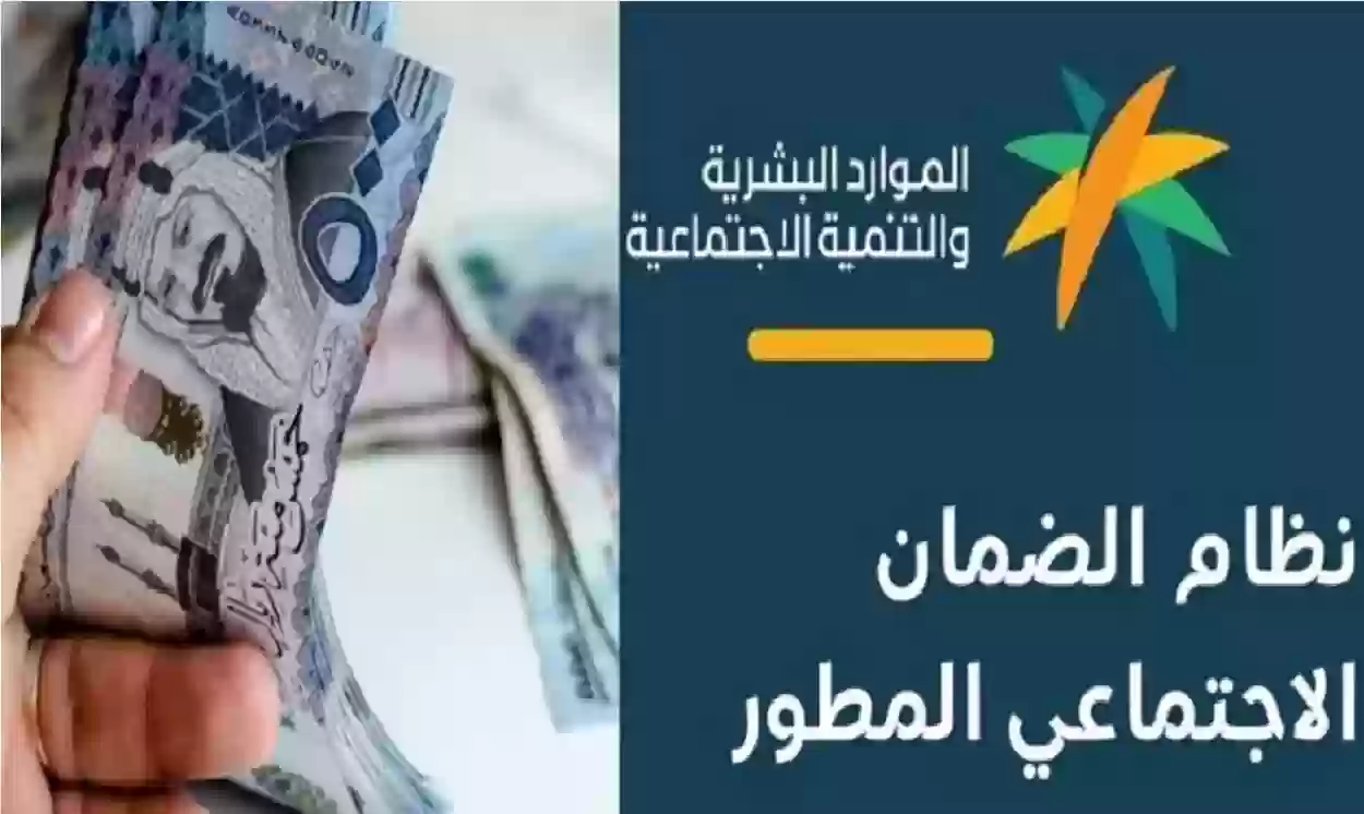 آلية استحقاق معاش الضمان الاجتماعي المطور 1446 وكيفية التسجيل